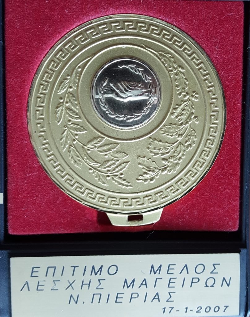 ΒΕΦΑ ΑΛΕΞΙΑΔΟΥ ΛΕΣΧΗ ΑΡΧΙΜΑΓΕΙΡΩΝ ΠΙΕΡΙΑΣ 2007 vefaalexiadou cookbooks & blog vefaalexiadou.gr/