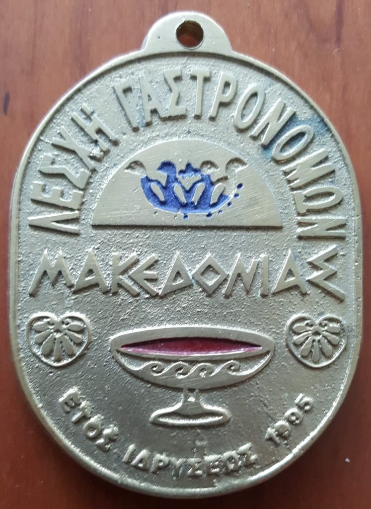 ΒΕΦΑ ΑΛΕΞΙΑΔΟΥ ΛΕΣΧΗ ΓΑΣΤΡΟΝΟΜΩΝ ΜΑΚΕΔΟΝΙΑΣ vefaalexiadou cookbooks & blog vefaalexiadou.gr/