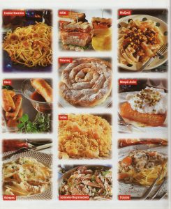 ΤΑ ΓΕΥΣΤΙΚΑ ΤΑΞΙΔΙΑ ΤΗΣ ΒΕΦΑΣ Vefa Alexiadou Cookbooks & Blog vefaalexiadou.gr/2